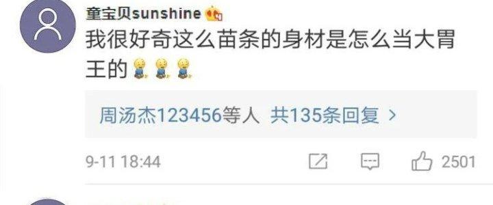 Ta Dựa Vào Ăn Uống Để Giải Cứu Thế Giới Chapter 8 - Trang 2