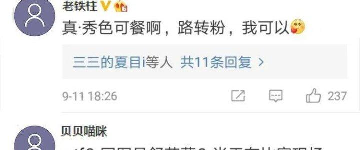 Ta Dựa Vào Ăn Uống Để Giải Cứu Thế Giới Chapter 8 - Trang 2