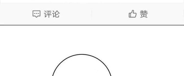 Ta Dựa Vào Ăn Uống Để Giải Cứu Thế Giới Chapter 8 - Trang 2