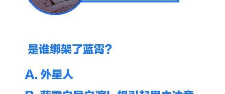 Ta Dựa Vào Ăn Uống Để Giải Cứu Thế Giới Chapter 8 - Trang 2