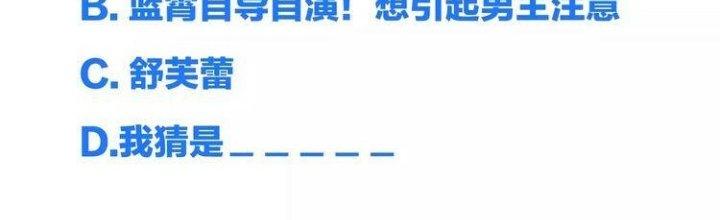 Ta Dựa Vào Ăn Uống Để Giải Cứu Thế Giới Chapter 8 - Trang 2