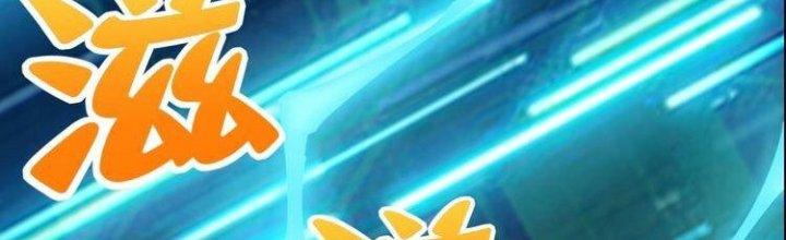 Ta Dựa Vào Ăn Uống Để Giải Cứu Thế Giới Chapter 10 - Trang 2