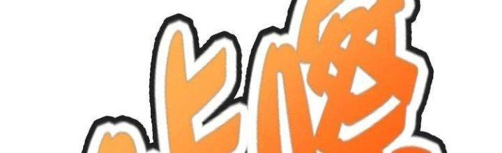 Ta Dựa Vào Ăn Uống Để Giải Cứu Thế Giới Chapter 10 - Trang 2