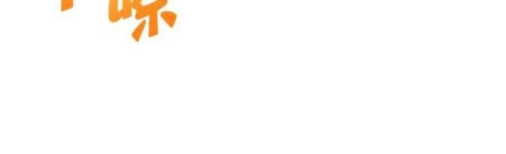 Ta Dựa Vào Ăn Uống Để Giải Cứu Thế Giới Chapter 10 - Trang 2