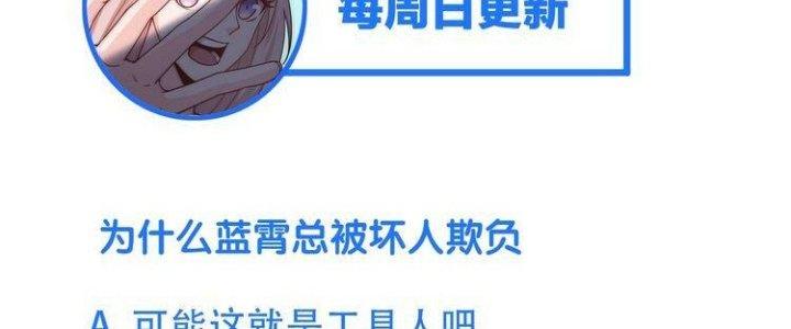 Ta Dựa Vào Ăn Uống Để Giải Cứu Thế Giới Chapter 10 - Trang 2