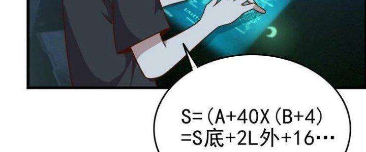 Ta Dựa Vào Ăn Uống Để Giải Cứu Thế Giới Chapter 10 - Trang 2