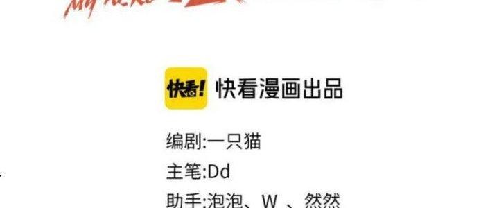 Ta Dựa Vào Ăn Uống Để Giải Cứu Thế Giới Chapter 10 - Trang 2