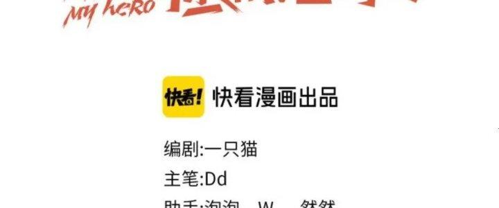 Ta Dựa Vào Ăn Uống Để Giải Cứu Thế Giới Chapter 12 - Trang 2