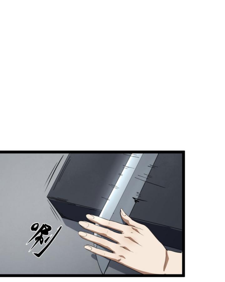 Ngài Hoàn Toàn Không Tiết Lộ Sao? Chapter 27 - Trang 2