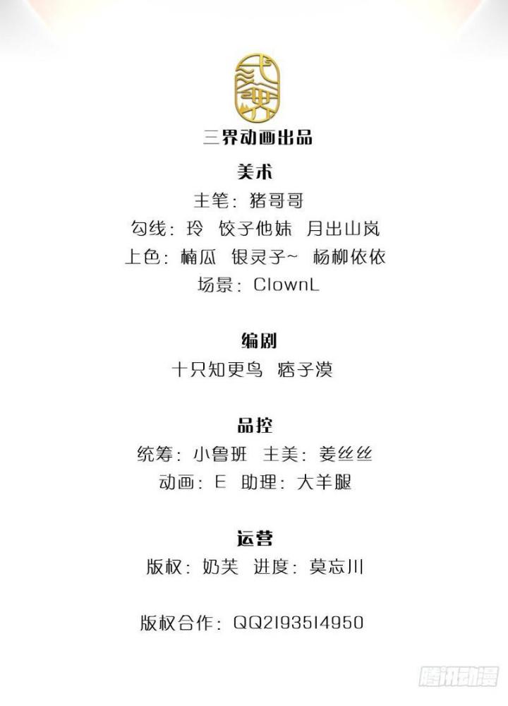 Ta Chẳng Làm Gì Cũng Vô Địch Chapter 59 - Trang 3