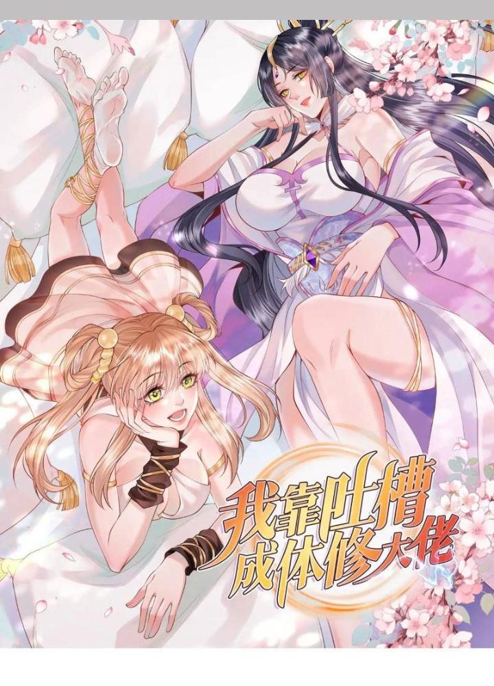 Ta Dựa Vào Body Shaming Tu Thành Đại Lão Chapter 39 - Trang 2