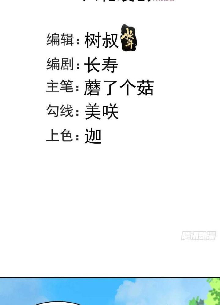 Ta Dựa Vào Body Shaming Tu Thành Đại Lão Chapter 39 - Trang 2