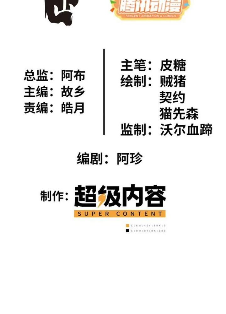 Lời Nguyền Này Thật Tuyệt Vời Chapter 53 - Trang 3