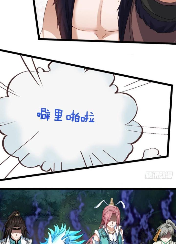 Ta Có Thể Cướp Đoạt Cơ Duyên Chapter 23 - Trang 2