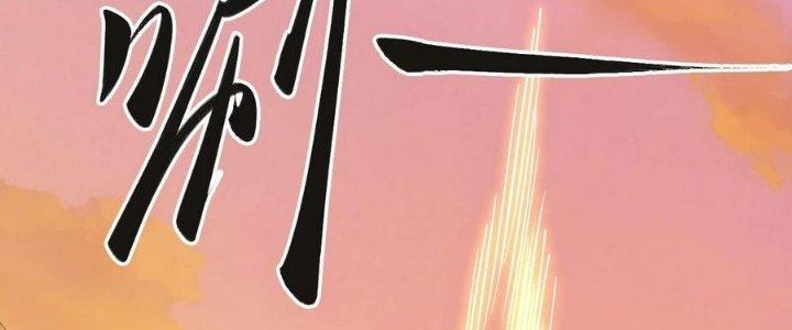 Ta Bị Địa Cầu Bắt Cóc Rồi Chapter 19 - Trang 3