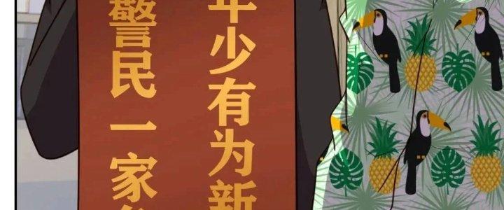 Ta Dựa Vào Ăn Uống Để Giải Cứu Thế Giới Chapter 13 - Trang 2