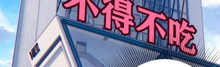 Ta Dựa Vào Ăn Uống Để Giải Cứu Thế Giới Chapter 13 - Trang 2