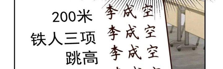 Ta Dựa Vào Ăn Uống Để Giải Cứu Thế Giới Chapter 15 - Trang 2