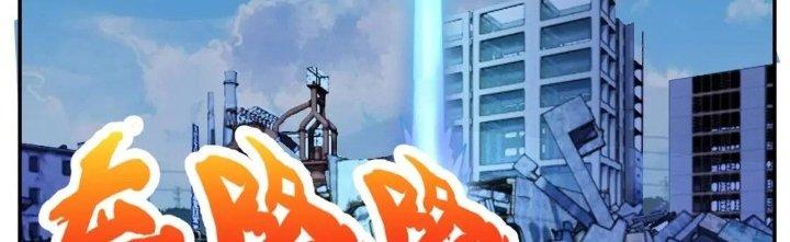 Ta Dựa Vào Ăn Uống Để Giải Cứu Thế Giới Chapter 17 - Trang 2