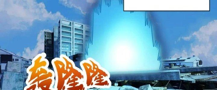 Ta Dựa Vào Ăn Uống Để Giải Cứu Thế Giới Chapter 17 - Trang 2