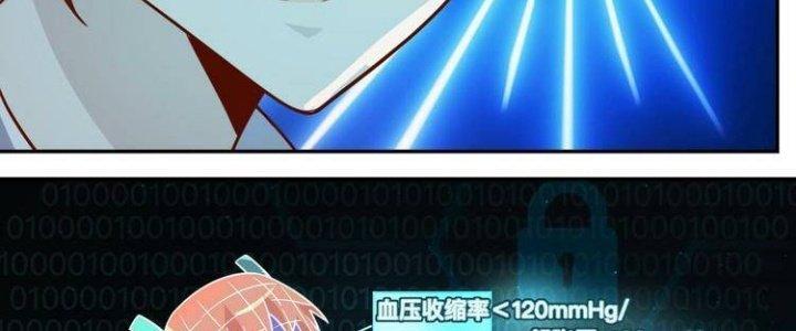 Ta Dựa Vào Ăn Uống Để Giải Cứu Thế Giới Chapter 21 - Trang 2