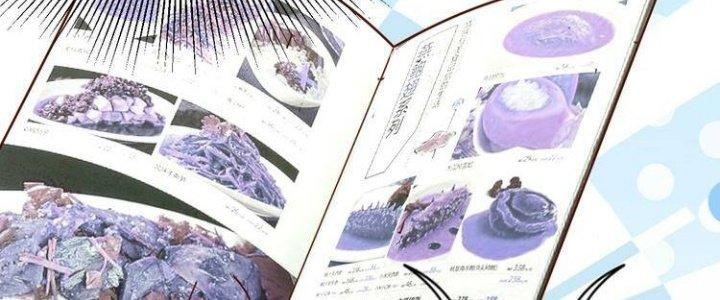 Ta Dựa Vào Ăn Uống Để Giải Cứu Thế Giới Chapter 21 - Trang 2