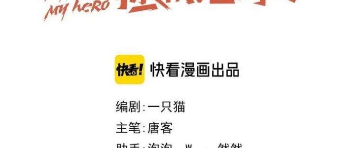 Ta Dựa Vào Ăn Uống Để Giải Cứu Thế Giới Chapter 23 - Trang 2