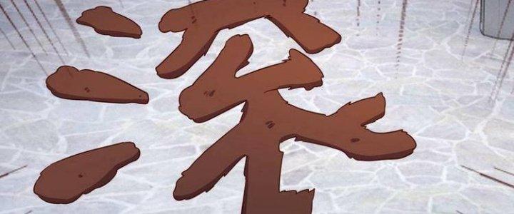 Ta Dựa Vào Ăn Uống Để Giải Cứu Thế Giới Chapter 25 - Trang 2