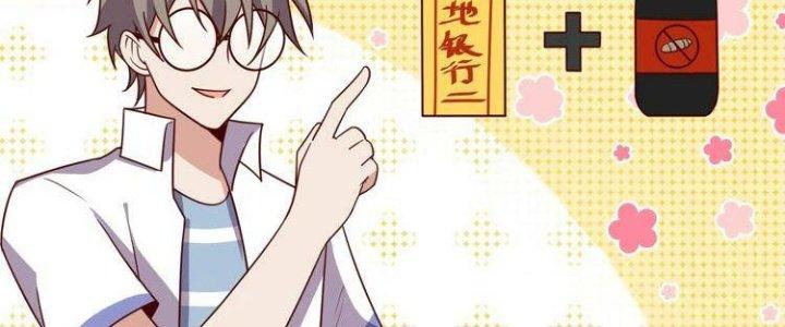 Ta Dựa Vào Ăn Uống Để Giải Cứu Thế Giới Chapter 26 - Trang 2