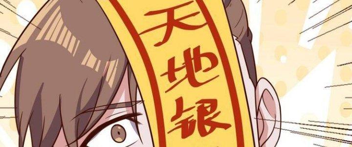 Ta Dựa Vào Ăn Uống Để Giải Cứu Thế Giới Chapter 26 - Trang 2