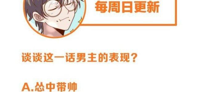 Ta Dựa Vào Ăn Uống Để Giải Cứu Thế Giới Chapter 28 - Trang 2