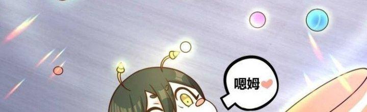 Ta Dựa Vào Ăn Uống Để Giải Cứu Thế Giới Chapter 32 - Trang 2