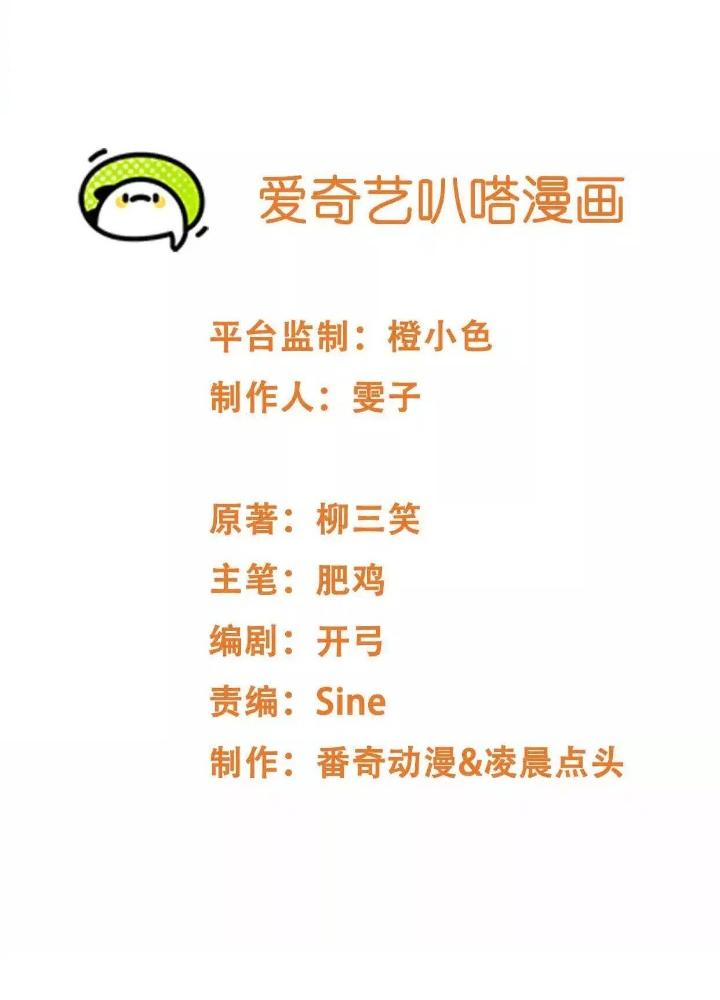 Tạo Vật Giả Chapter 68 - Trang 2