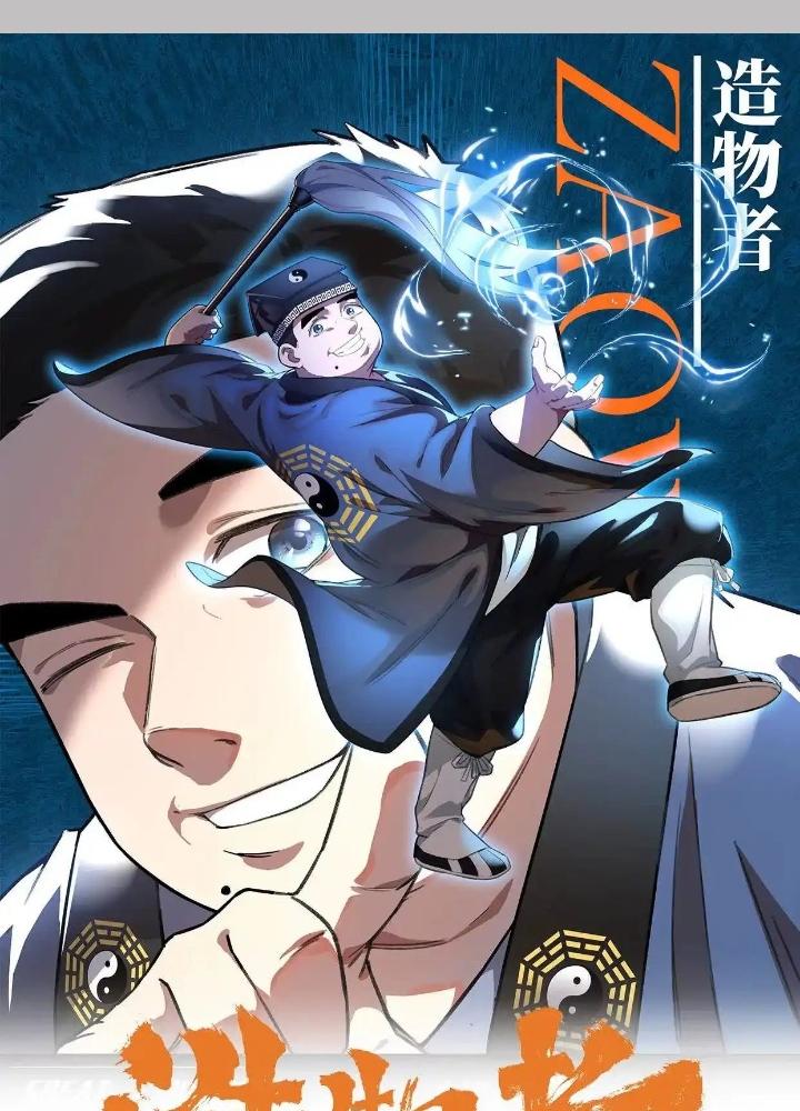 Tạo Vật Giả Chapter 69 - Trang 2