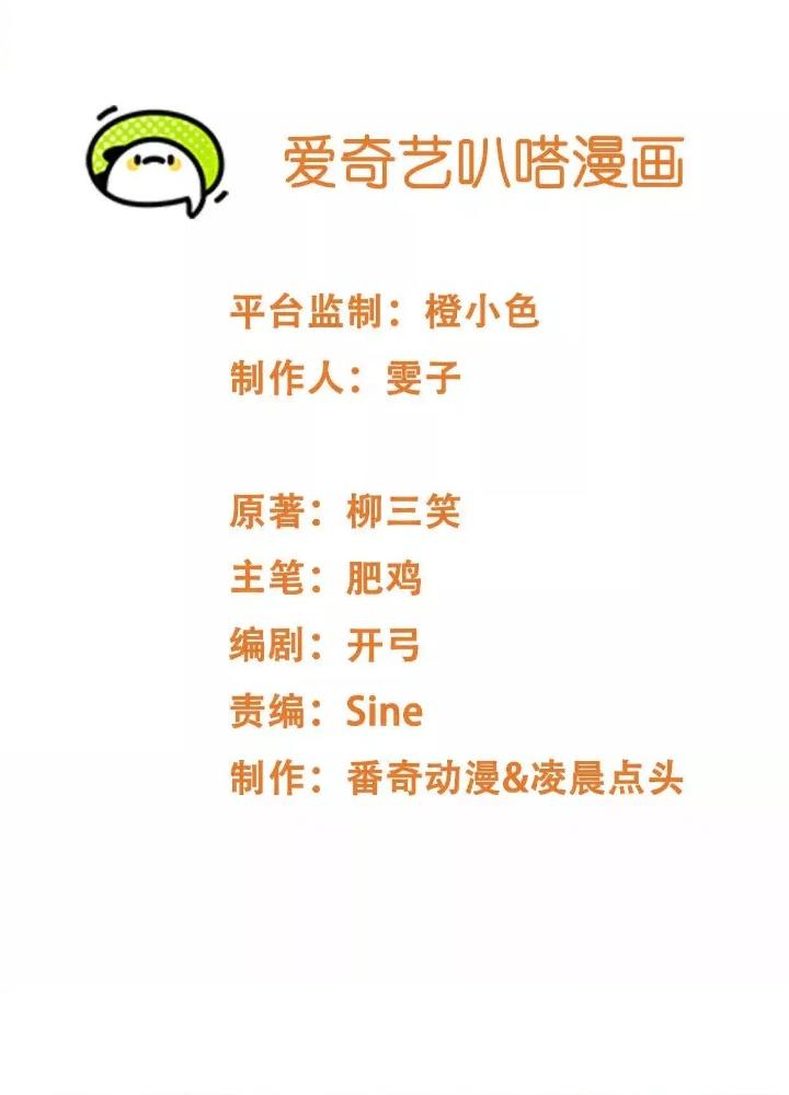 Tạo Vật Giả Chapter 69 - Trang 2