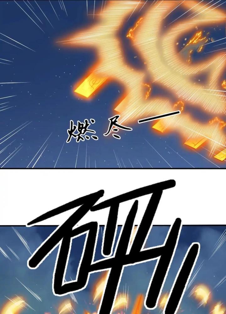 Tạo Vật Giả Chapter 69 - Trang 2