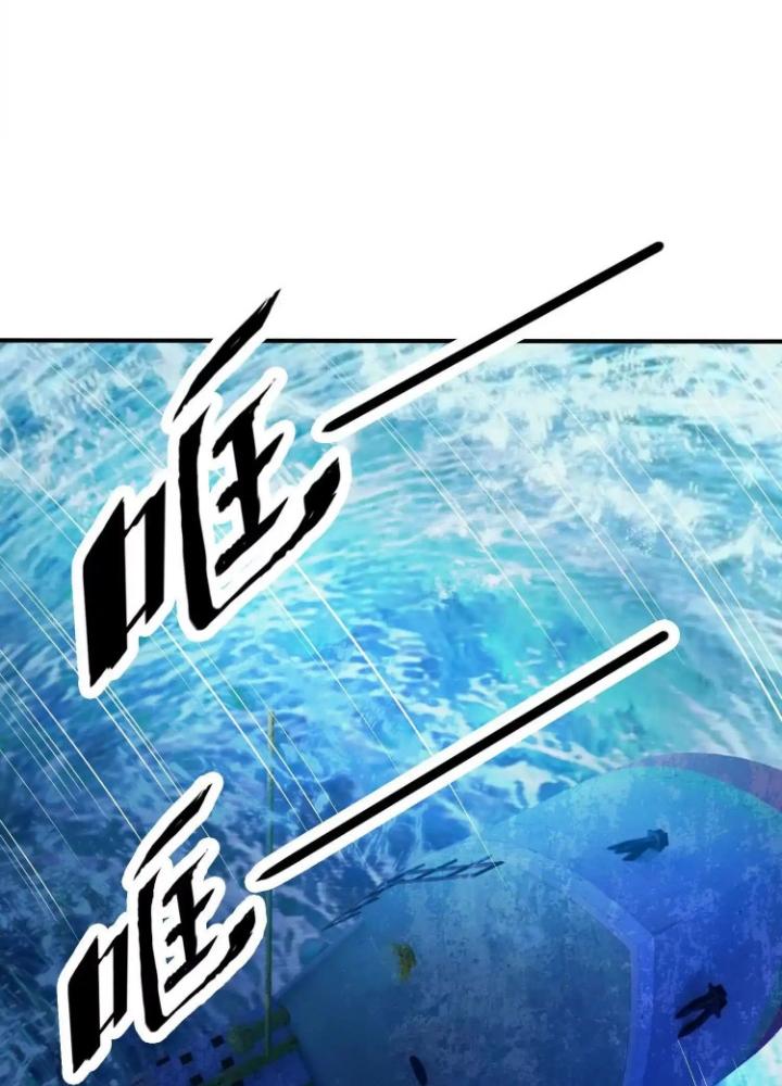 Tạo Vật Giả Chapter 70 - Trang 2