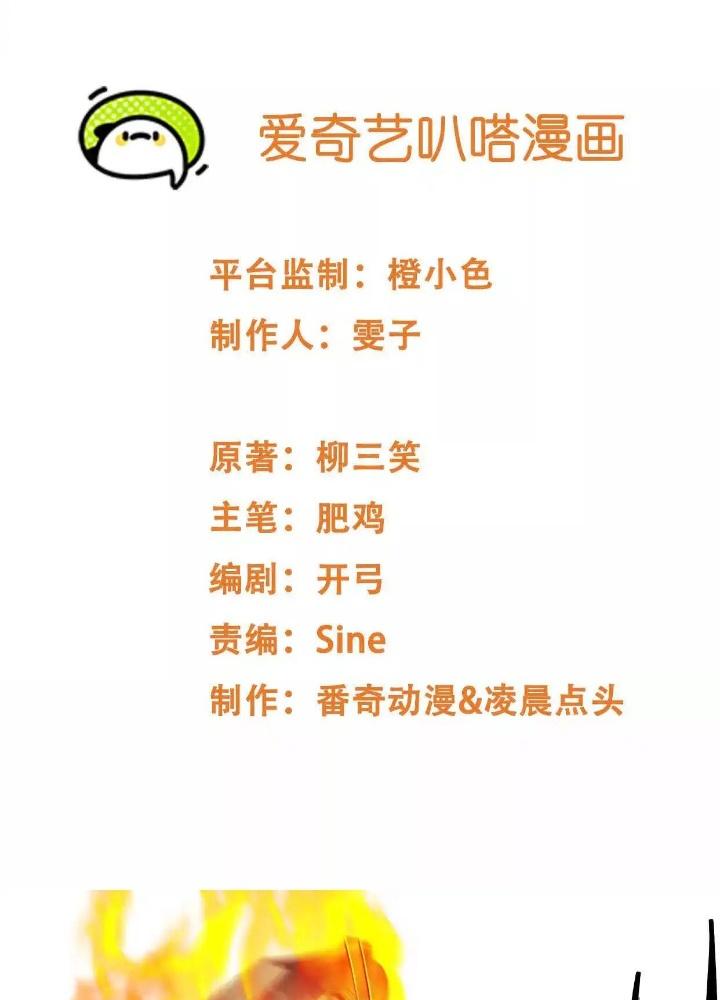 Tạo Vật Giả Chapter 70 - Trang 2