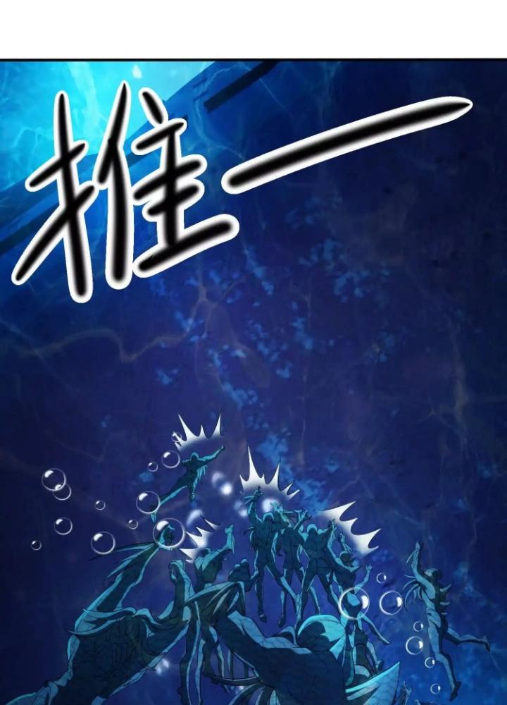 Tạo Vật Giả Chapter 70 - Trang 2