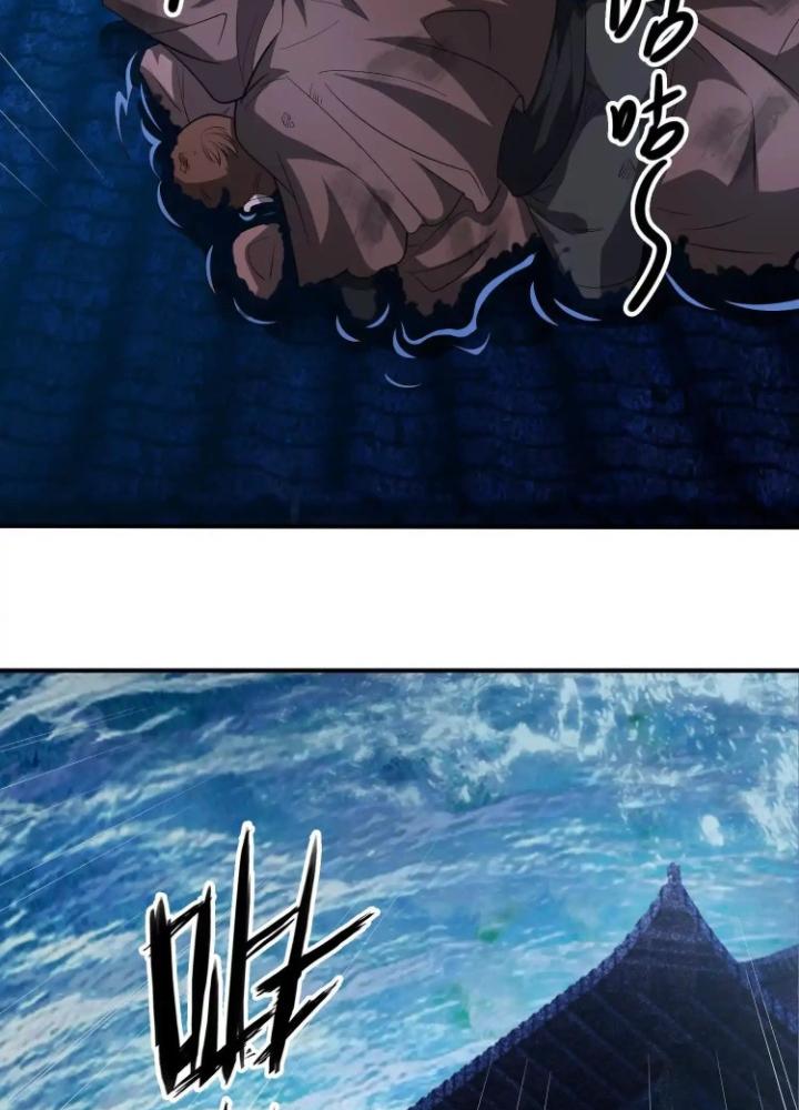 Tạo Vật Giả Chapter 70 - Trang 2