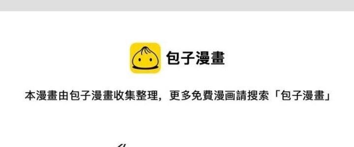 Ta Dựa Vào Ăn Uống Để Giải Cứu Thế Giới Chapter 34 - Trang 2