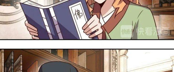 Ta Dựa Vào Ăn Uống Để Giải Cứu Thế Giới Chapter 37 - Trang 2