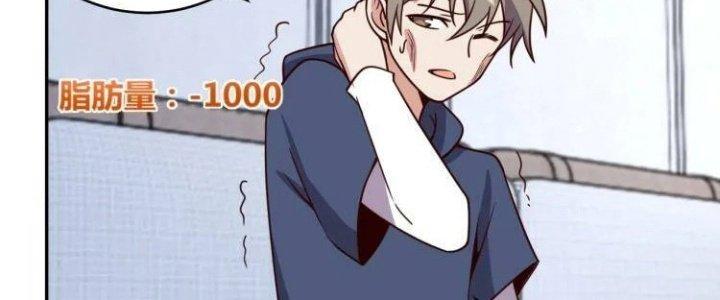 Ta Dựa Vào Ăn Uống Để Giải Cứu Thế Giới Chapter 37 - Trang 2