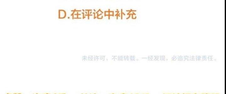 Ta Dựa Vào Ăn Uống Để Giải Cứu Thế Giới Chapter 37 - Trang 2