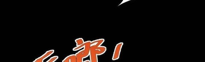 Ta Dựa Vào Ăn Uống Để Giải Cứu Thế Giới Chapter 37 - Trang 2