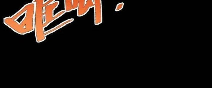 Ta Dựa Vào Ăn Uống Để Giải Cứu Thế Giới Chapter 37 - Trang 2