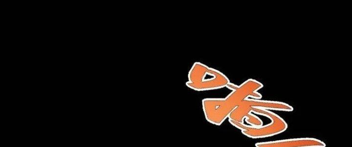 Ta Dựa Vào Ăn Uống Để Giải Cứu Thế Giới Chapter 37 - Trang 2