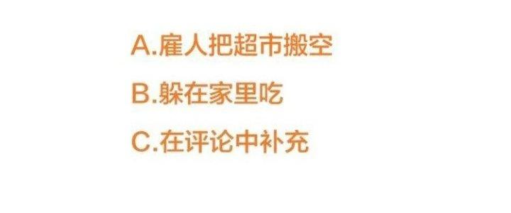 Ta Dựa Vào Ăn Uống Để Giải Cứu Thế Giới Chapter 38 - Trang 2