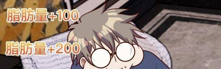 Ta Dựa Vào Ăn Uống Để Giải Cứu Thế Giới Chapter 38 - Trang 2