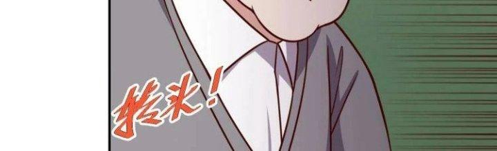 Ta Dựa Vào Ăn Uống Để Giải Cứu Thế Giới Chapter 38 - Trang 2